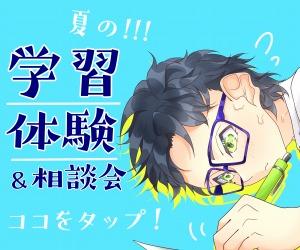 「学習体験＆相談会」（生徒作品）：飯村茉央