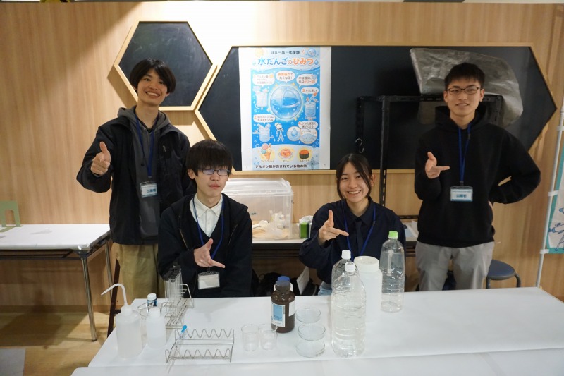 化学部