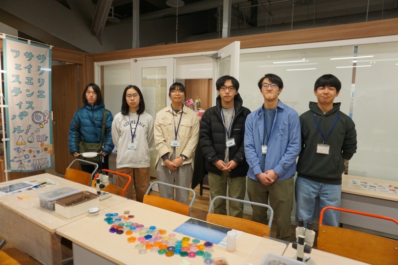 地学部