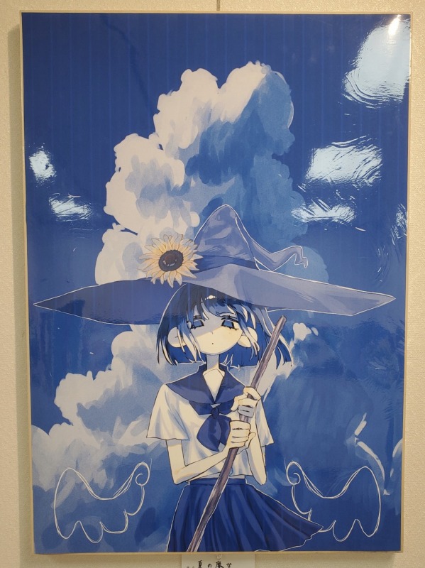 １年　冨塚瑠華　「夏の魔女」